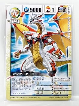 Amazon.co.jp: ドラゴンドライブ センコークーラ プロモ DDGC1 4
